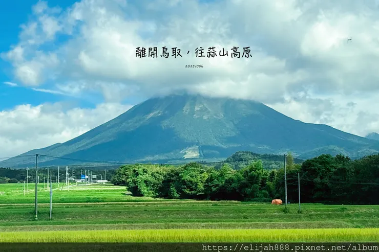 【2025初秋.岡山県真庭市】蒜山高原/休暇村蒜山高原.含登