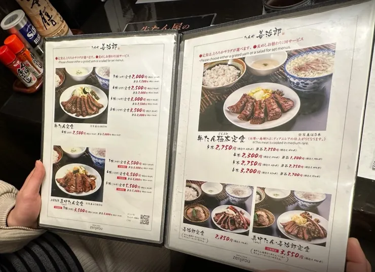 善治郎菜單Menu