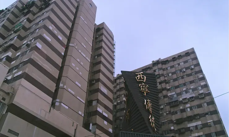 《西寧國宅》電影劇照／IMDb