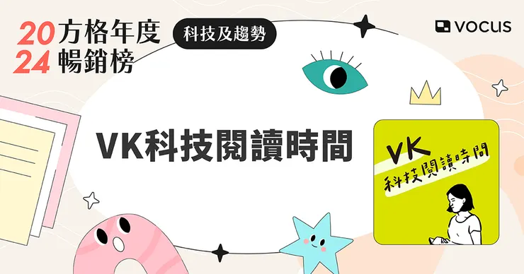 vocus｜新世代的創作平台