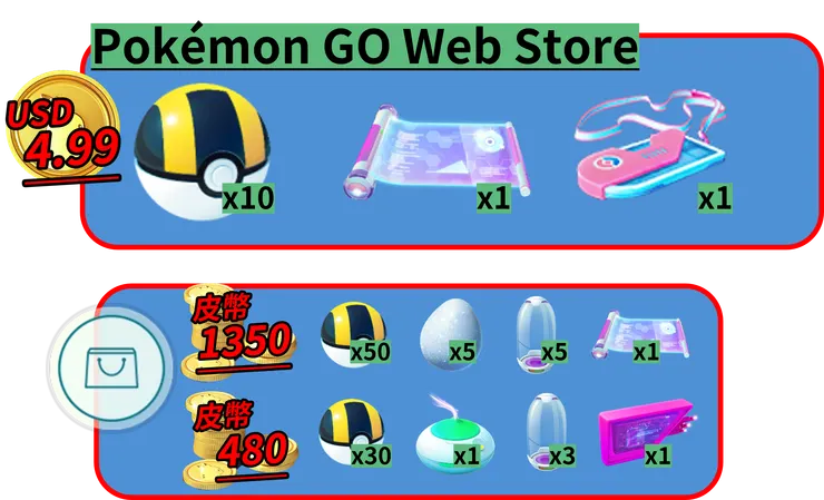 球球海獅社群日 商城