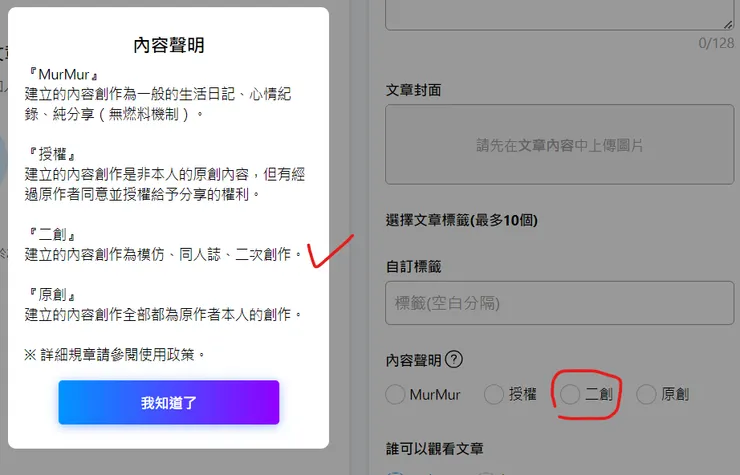 vocus|新世代的創作平台
