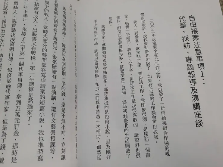 《寫作課：陳雪給創作者的12道心法》