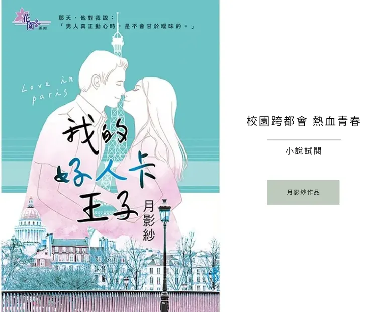 vocus｜新世代的創作平台