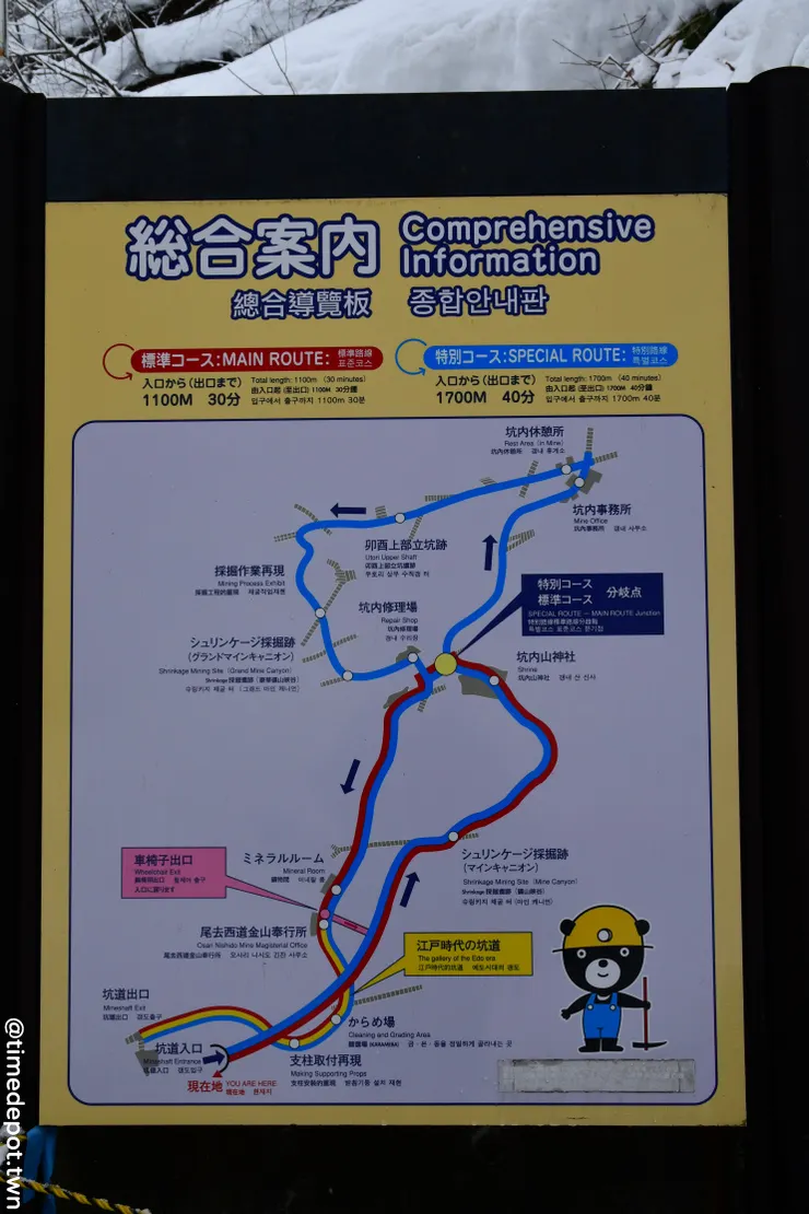 園內開放的坑道路線圖