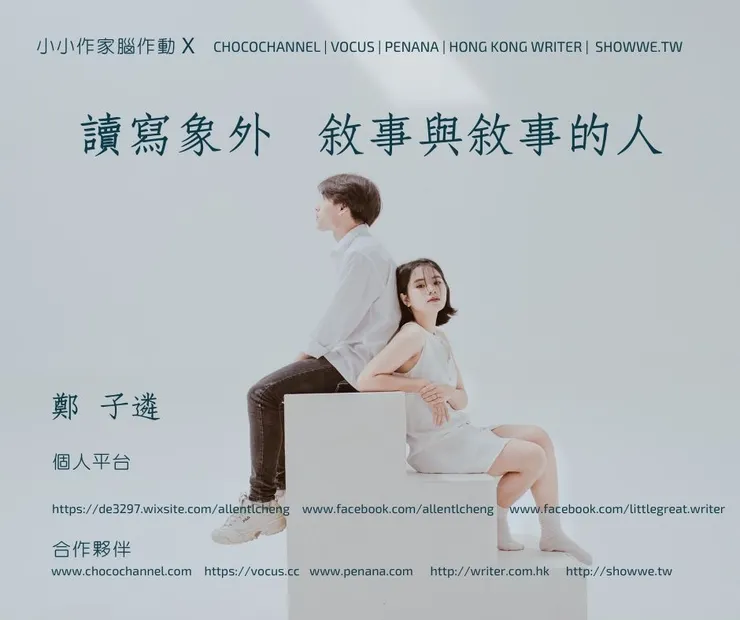 vocus｜新世代的創作平台