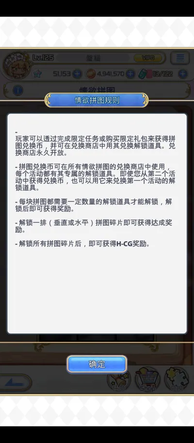 尚且未知的活動『情慾拼圖』