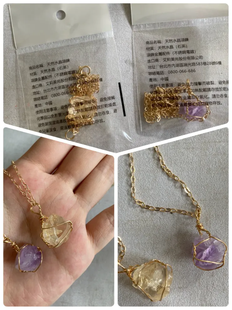紫水晶跟黃水晶