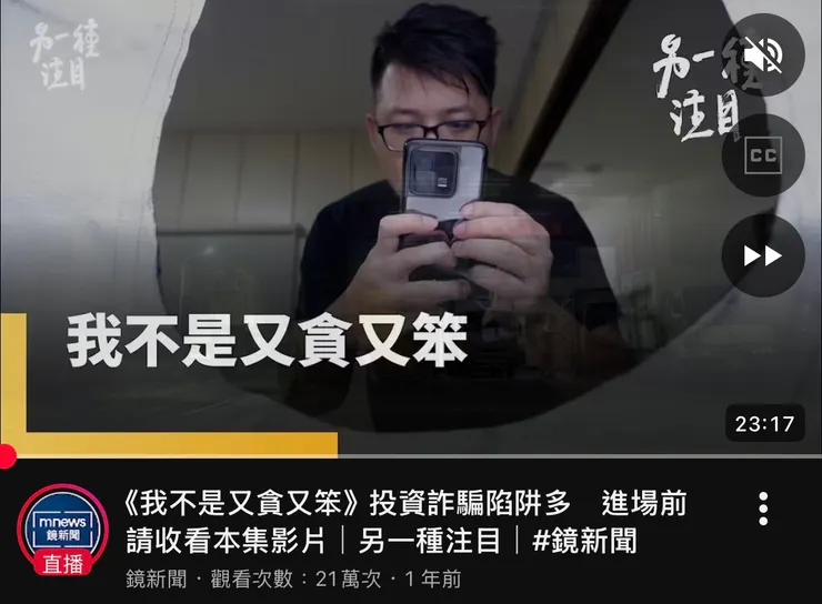 《我不是又貪又笨》