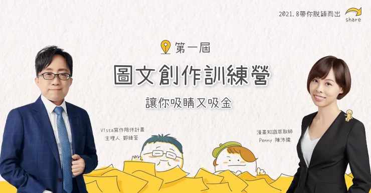 vocus｜新世代的創作平台