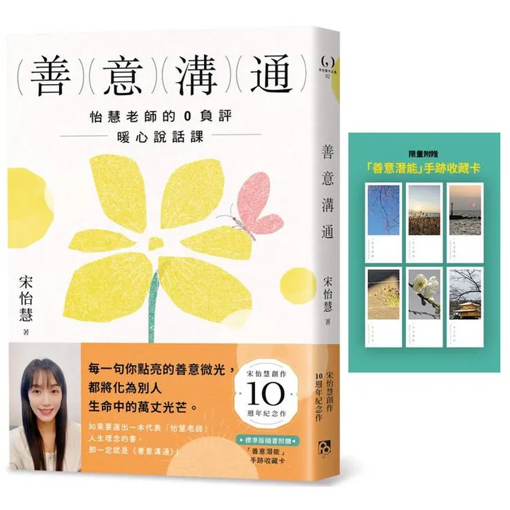 圖片來源：金石堂