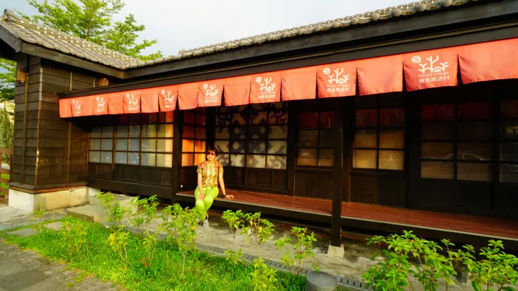 檜意生活村