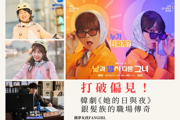 由鄭恩地飾演的「李微進」是個落榜8次的就業生，在某次的意外中在白天變身由李姃垠飾演的50歲姨母「林順」，李微進順利以林順的身分順利地成為了檢察廳的銀髮實習生。此劇Netflix於2024年6月15日起獨家上線。