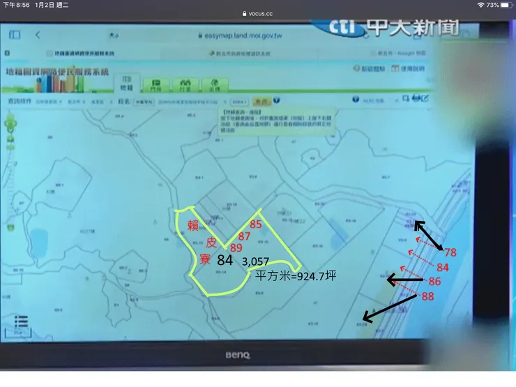中福路賴家土地924坪