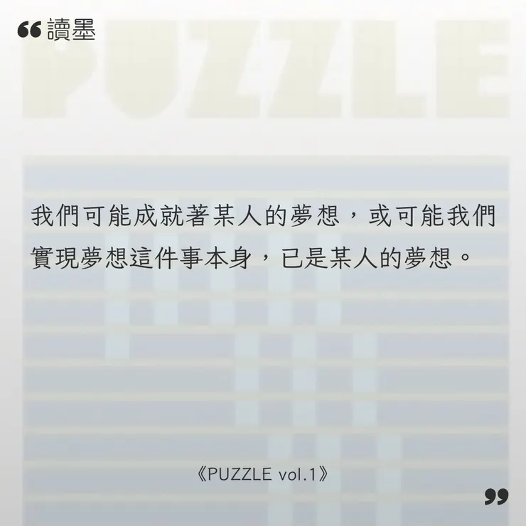 結刊通知 / 理想很遠