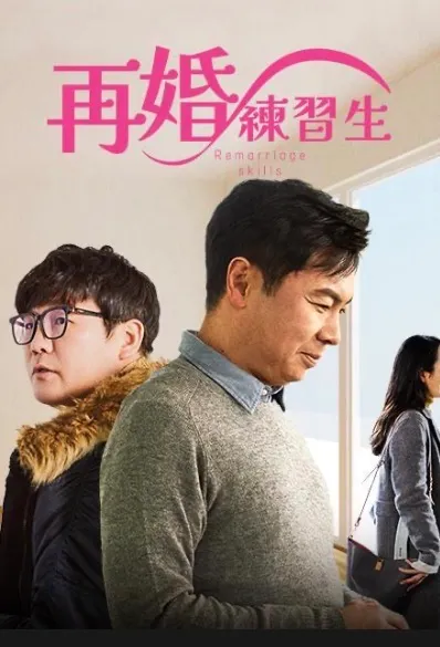 圖片來源:Hami Video ,始終覺得這海報有點母湯,但圖片設計在吸引力上很成功