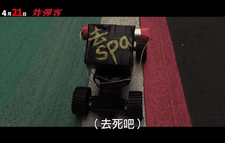 奇妙的諧音梗？