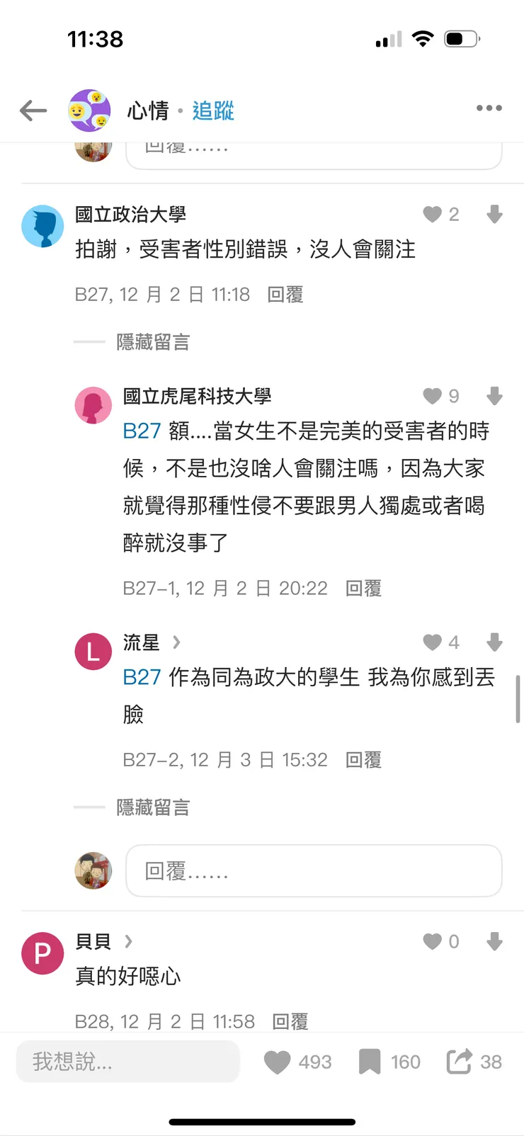 狄卡上的留言2