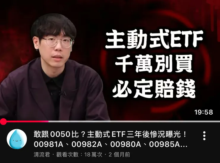 指數投資聖鬥士-清流君