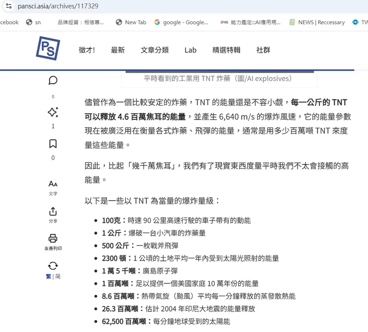 黃色炸藥TNT當量的爆炸等級