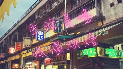 生活是場低溫烘焙