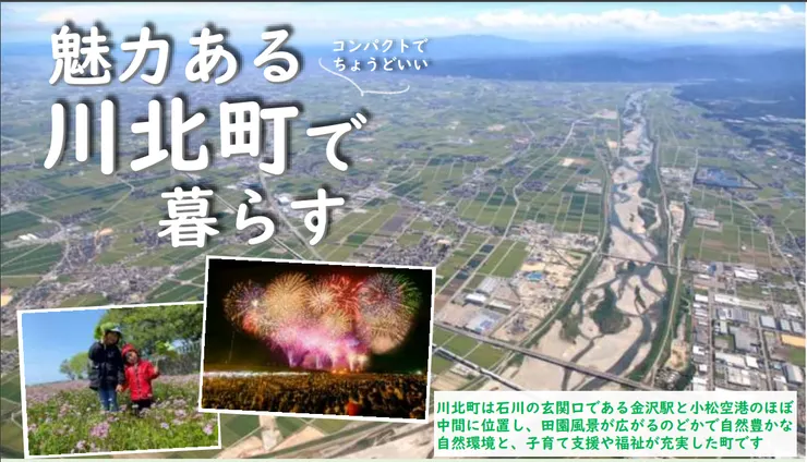 圖片來源：川北町官網