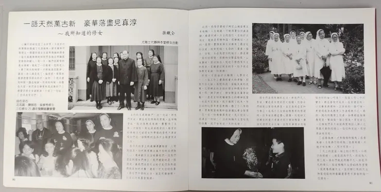 天主教陽梅法蒂瑪聖母堂開教四十五週年紀念冊