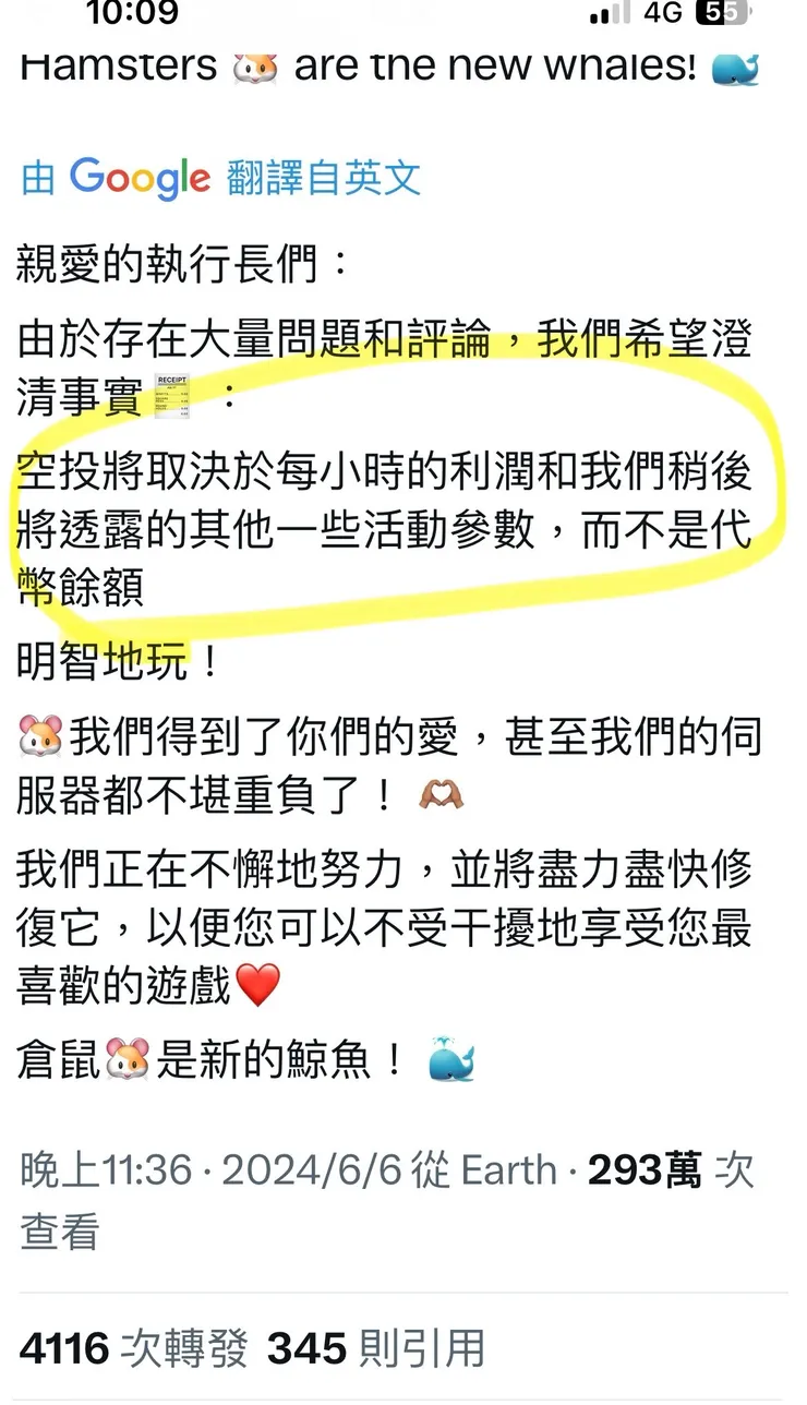 截自官方推特公告