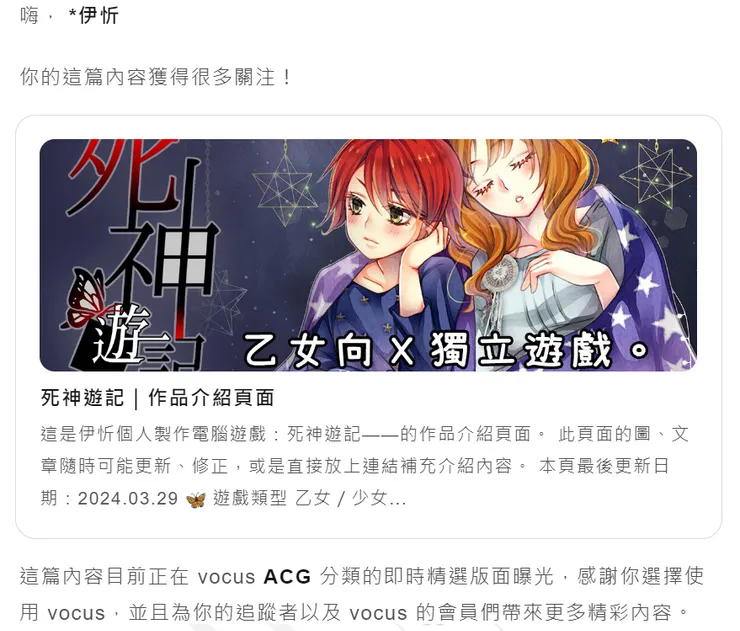 vocus｜新世代的創作平台