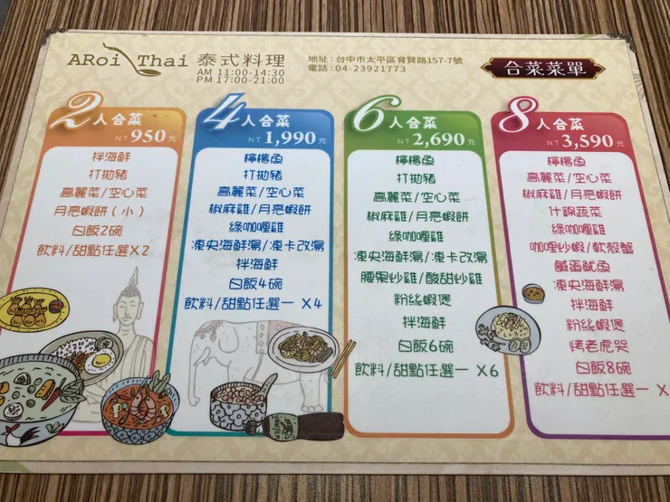 如果有選擇障礙的朋友，也有多種合菜搭配可以選擇喔！