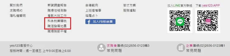 Yes123-首頁