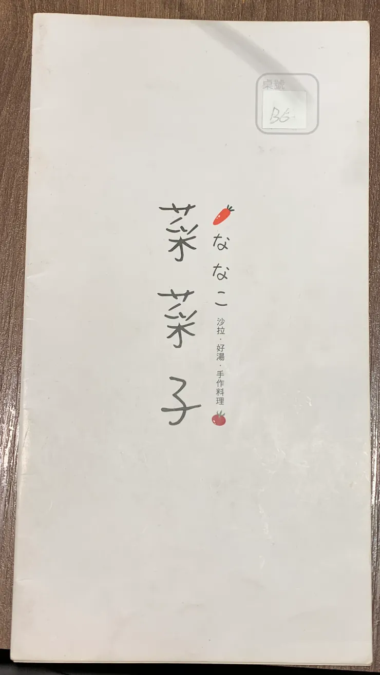 店名好可愛❤️