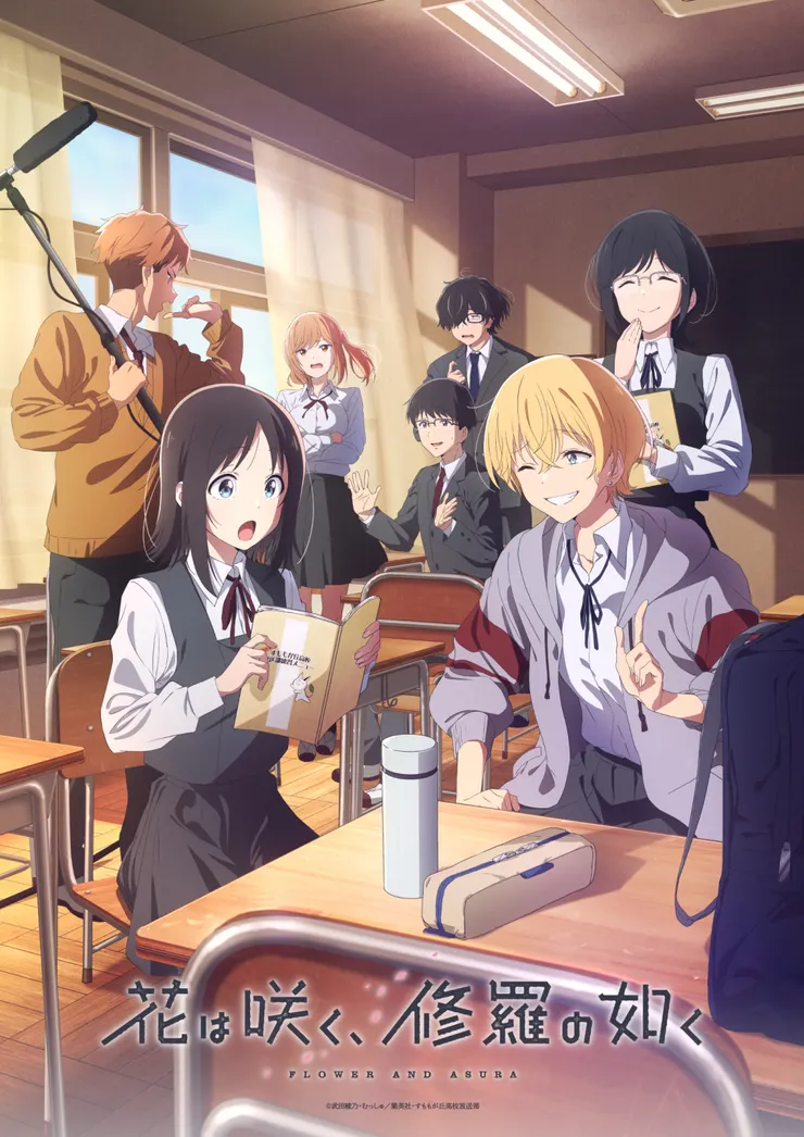 圖／「花は咲く、修羅の如く」公式