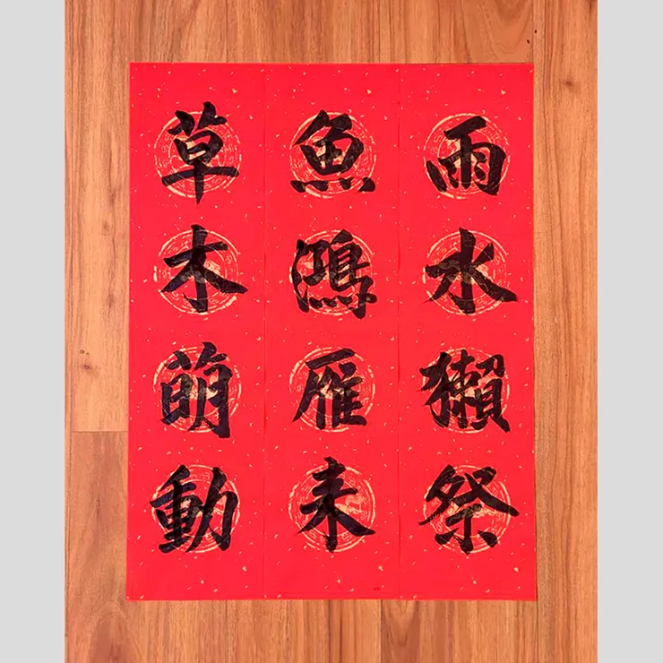 【節氣：雨水】