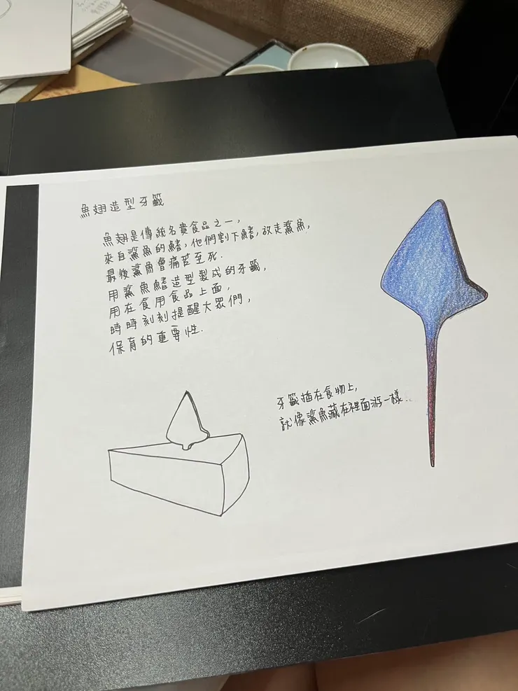 讓人食欲不好的鯊魚鰭叉子