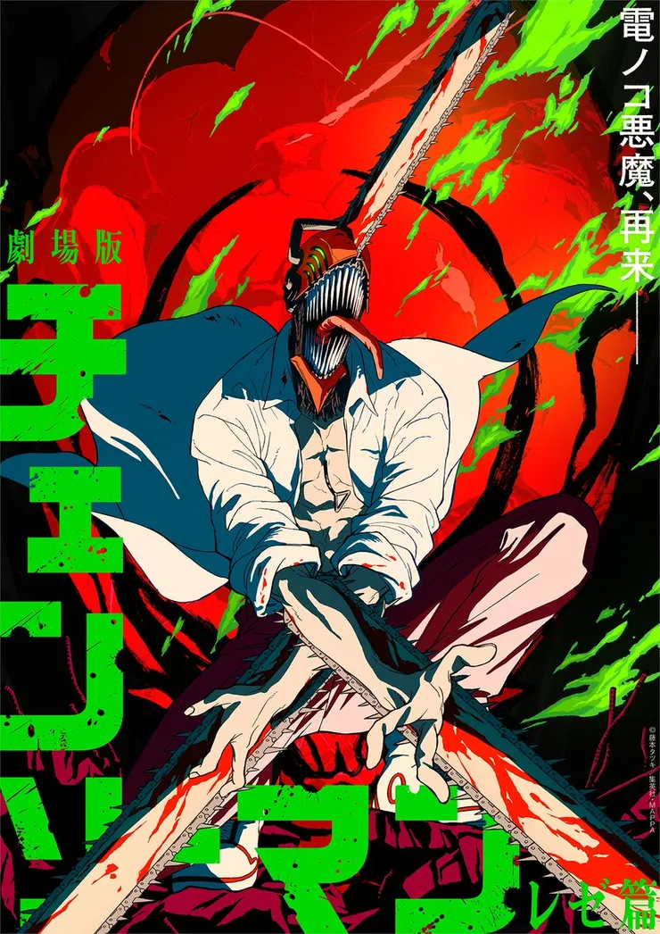 ©株式会社MAPPA / MAPPA