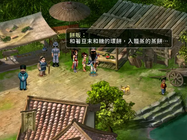 仙二無關劇情的小知識非常之多，常常一個城鎮就五六個小知識