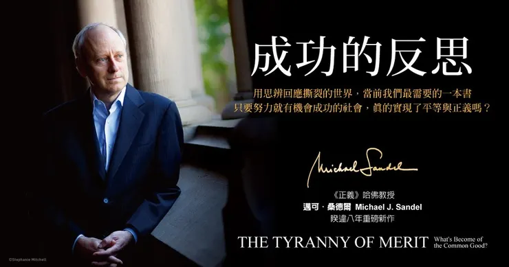 《成功的反思》 圖片取自圓神書活網