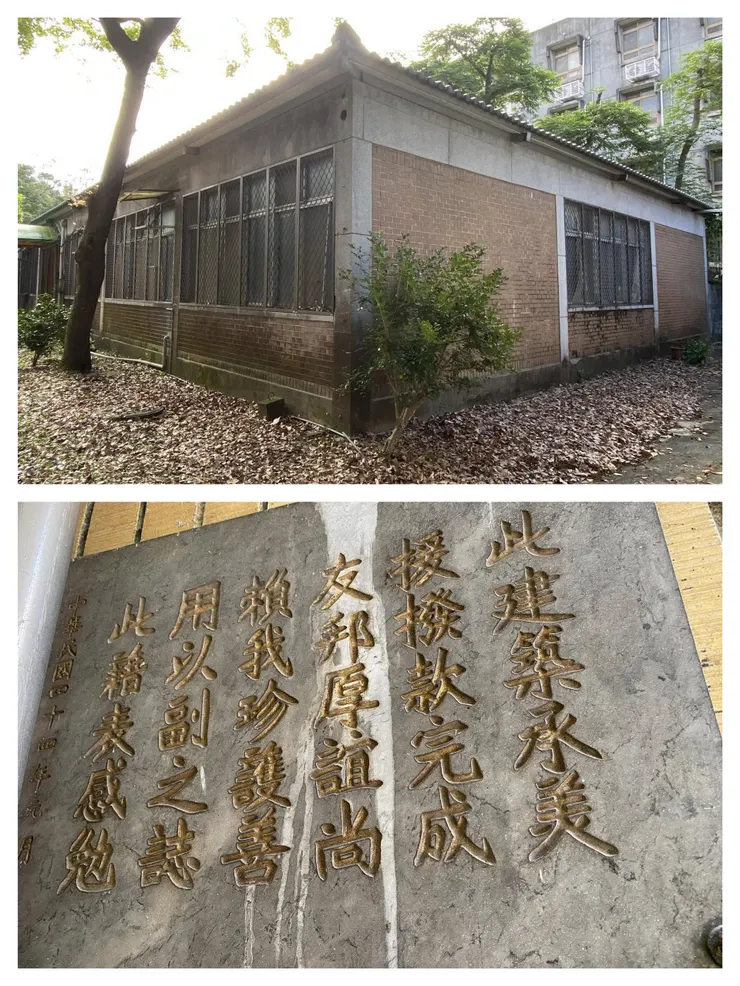 1955年完工的臺大漁業陳列室，王大閎建築師在台大的第一件作品。由美援經費興建完成。正門側牆上留有民國44年的紀念牌。（2025年 筆者拍攝）