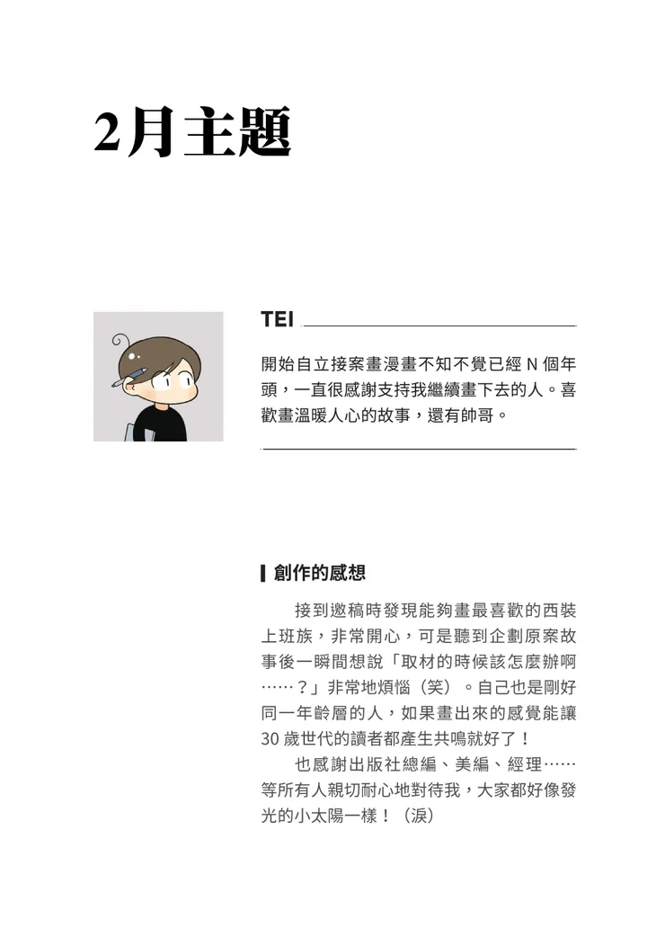 vocus｜新世代的創作平台