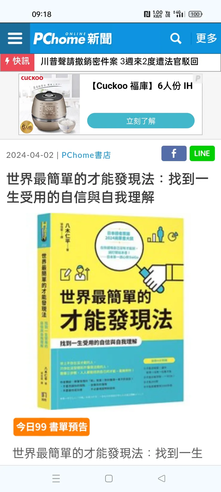 我自己不知道啦!我知道吐苦水