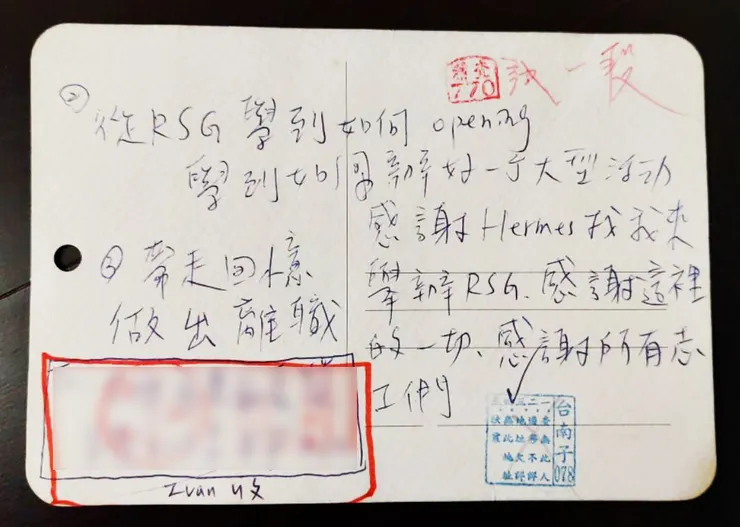 去年寫下的願望