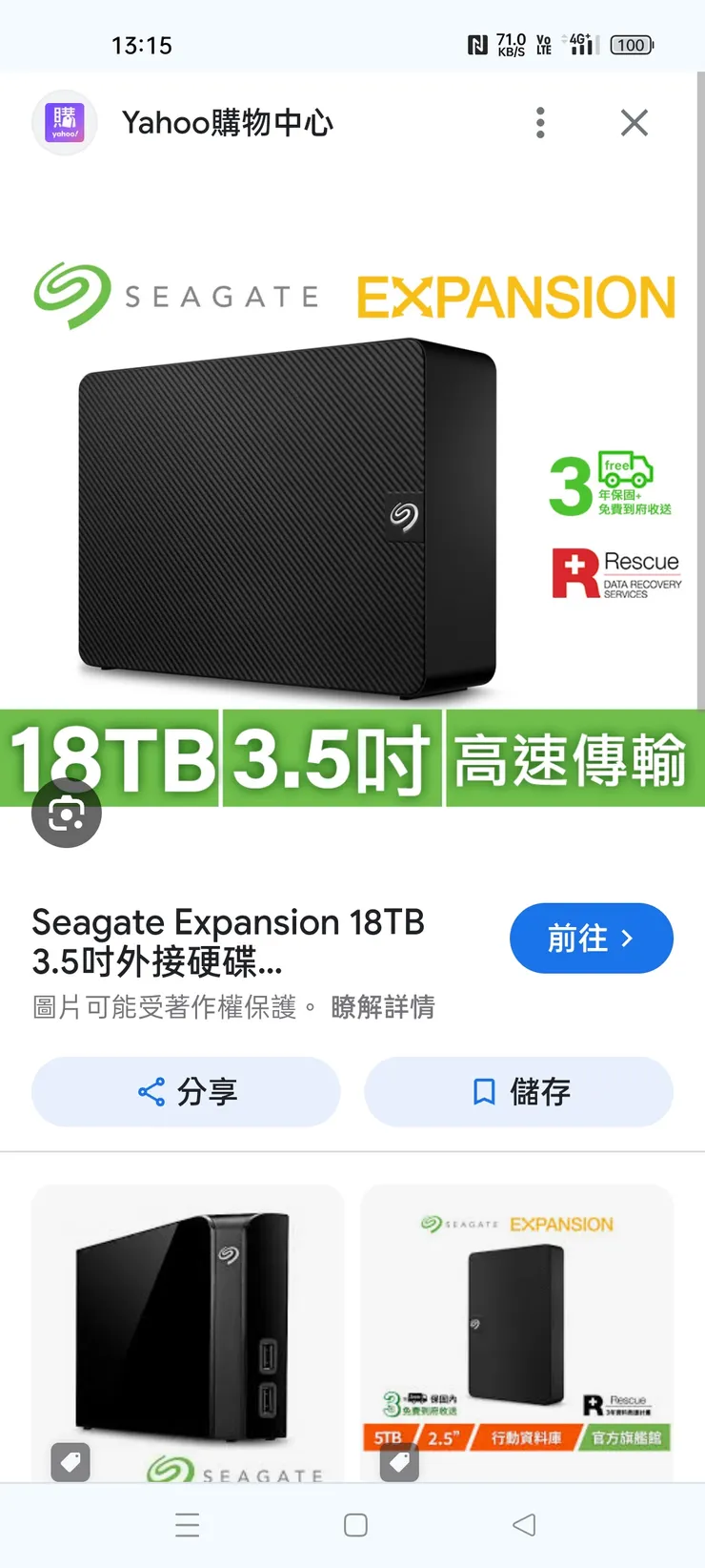 現在的小型客製伺服器,外面可以買家用硬碟版