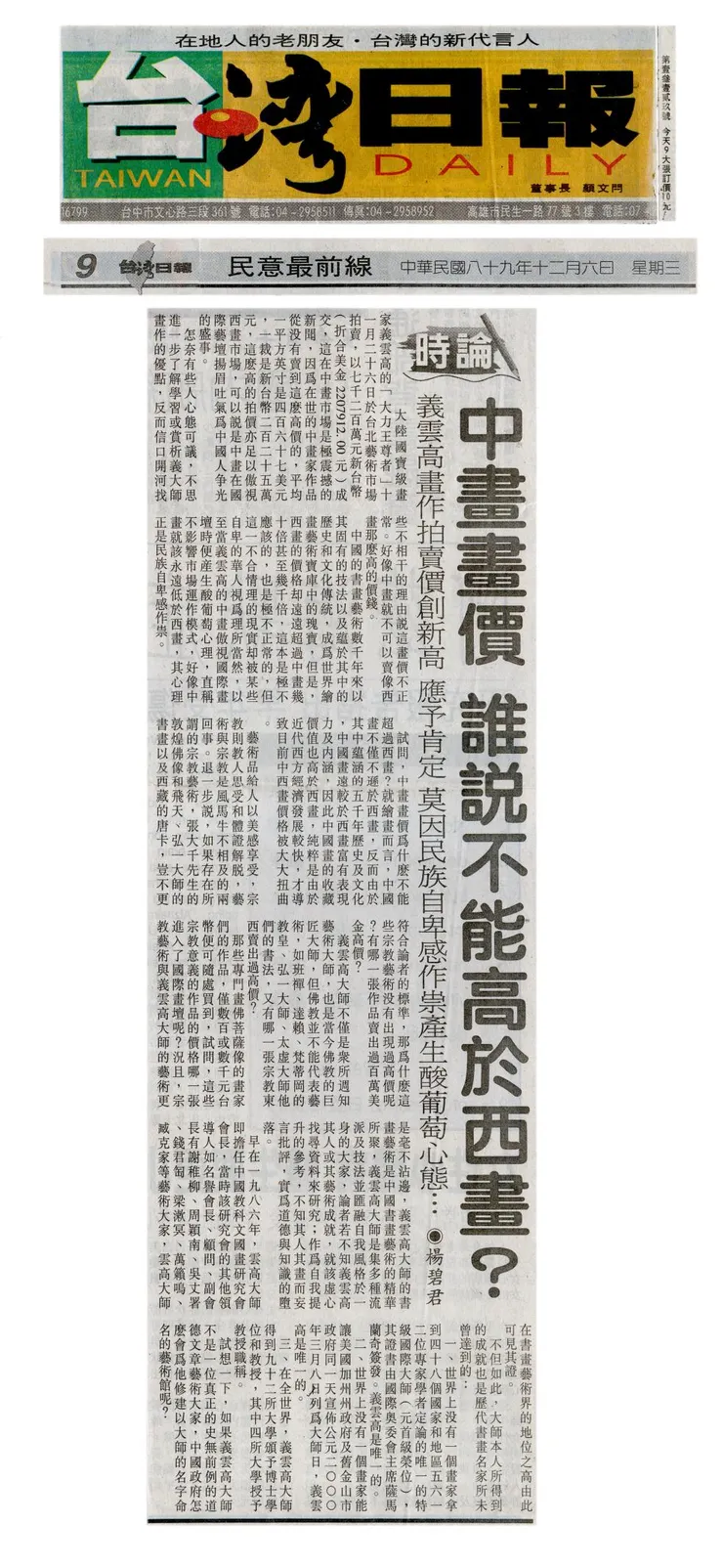 vocus｜新世代的創作平台