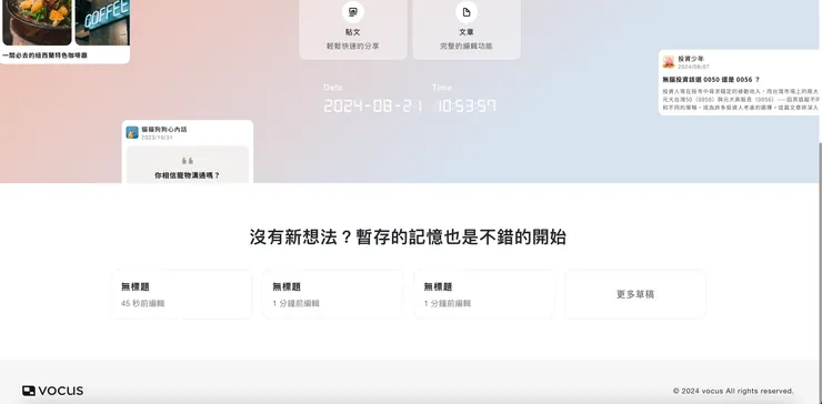 vocus｜新世代的創作平台