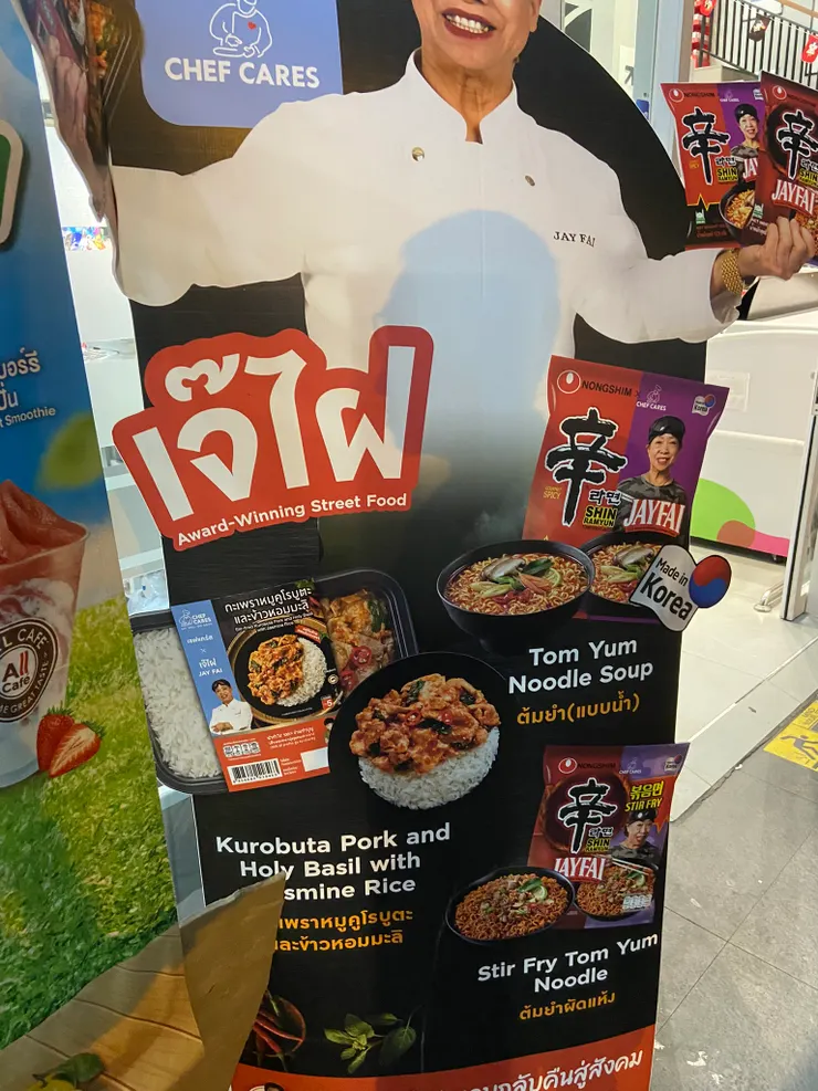 7-11 門口放 Jay Fai 人型紙板