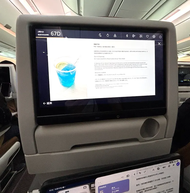 很失望的星宇特調，相對的，國泰特調好喝多了