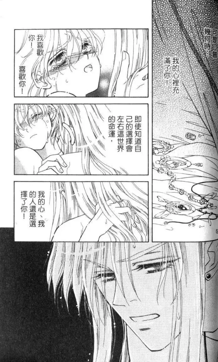 終於身體交合了