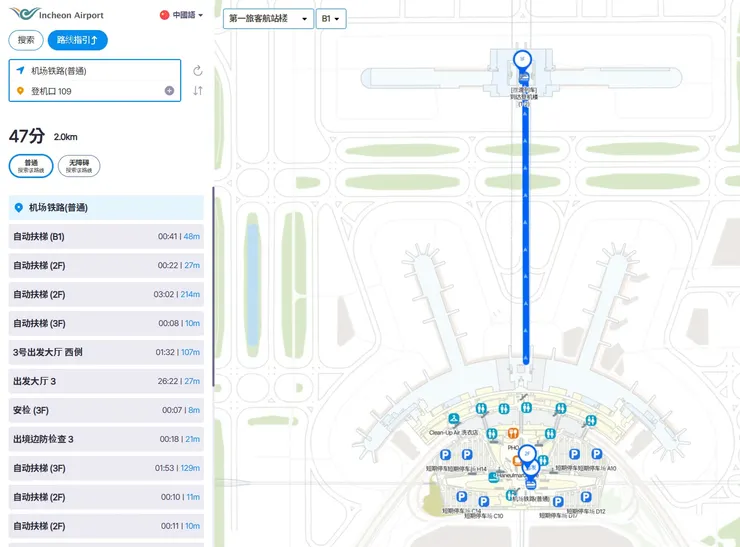 機場官方網站提供的路線導引，從機場鐵路第一航廈車站走到遠端航廈竟然要將近50分鐘！