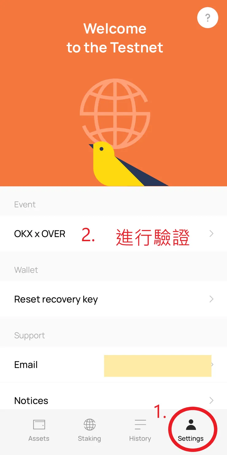跳轉回Over Wallet，完成2個帳戶間的認證